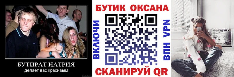 mega ONION  купить наркотик  Лодейное Поле  БУТИРАТ буратино 