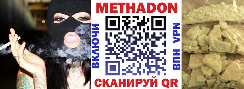 МЕТАДОН кристалл  наркота  Лодейное Поле 